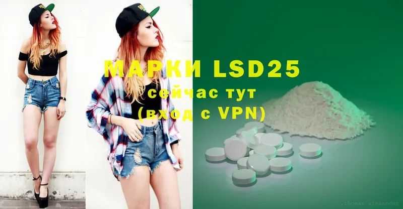 LSD-25 экстази ecstasy  МЕГА сайт  Краснознаменск 